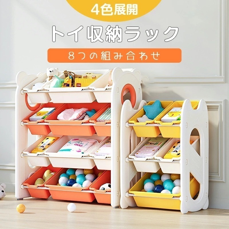 【即納】おもちゃ収納ラック おもちゃ箱 おもちゃ収納 ボックス 収納ボックス 子供用家具収納 おもちゃ棚 子供 収納ラック 収納ケース スリム 玩具 収納 おもちゃラック 玩具箱 おしゃれ ケース シ