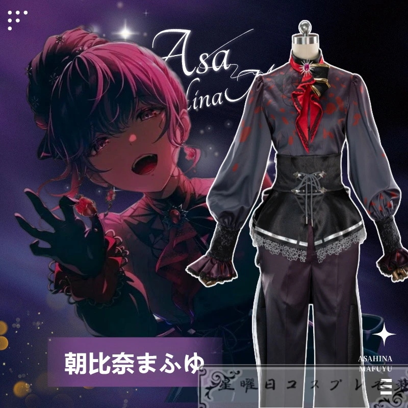 プロセカ 静かな図書室で Icy rose-lady 朝比奈まふゆ コスプレ衣装 コスチューム