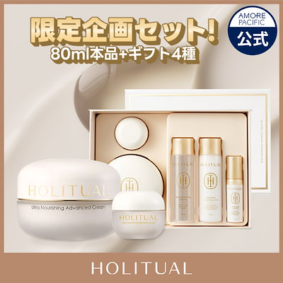 Qoo10] HOLITUAL ウルトラナリシングアドバンスドクリーム