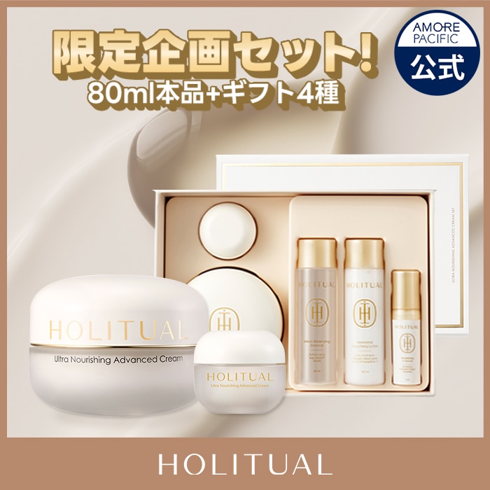 HOLITUAL ホリチュアル ウルトラナリシングアドバンスドクリーム Qoo10] HOLITUAL ウルトラナリシングアドバンスドクリーム : スキンケア