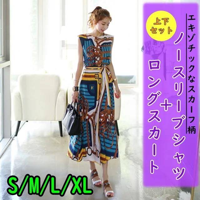 スカーフ調 ベルト柄 セットアップ 上下 2点セット ブラウス バックボタン バックノット フレンチスリーブ スカート ロング Aライン セミフレア ラップ風 サイドリボン バックウエストゴム