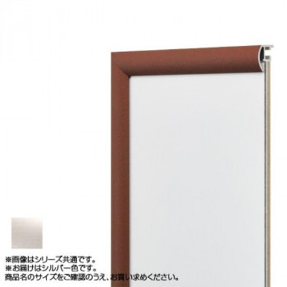 アルナ アルミフレーム デッサン額 YFM シルバー 正方形450角 1564