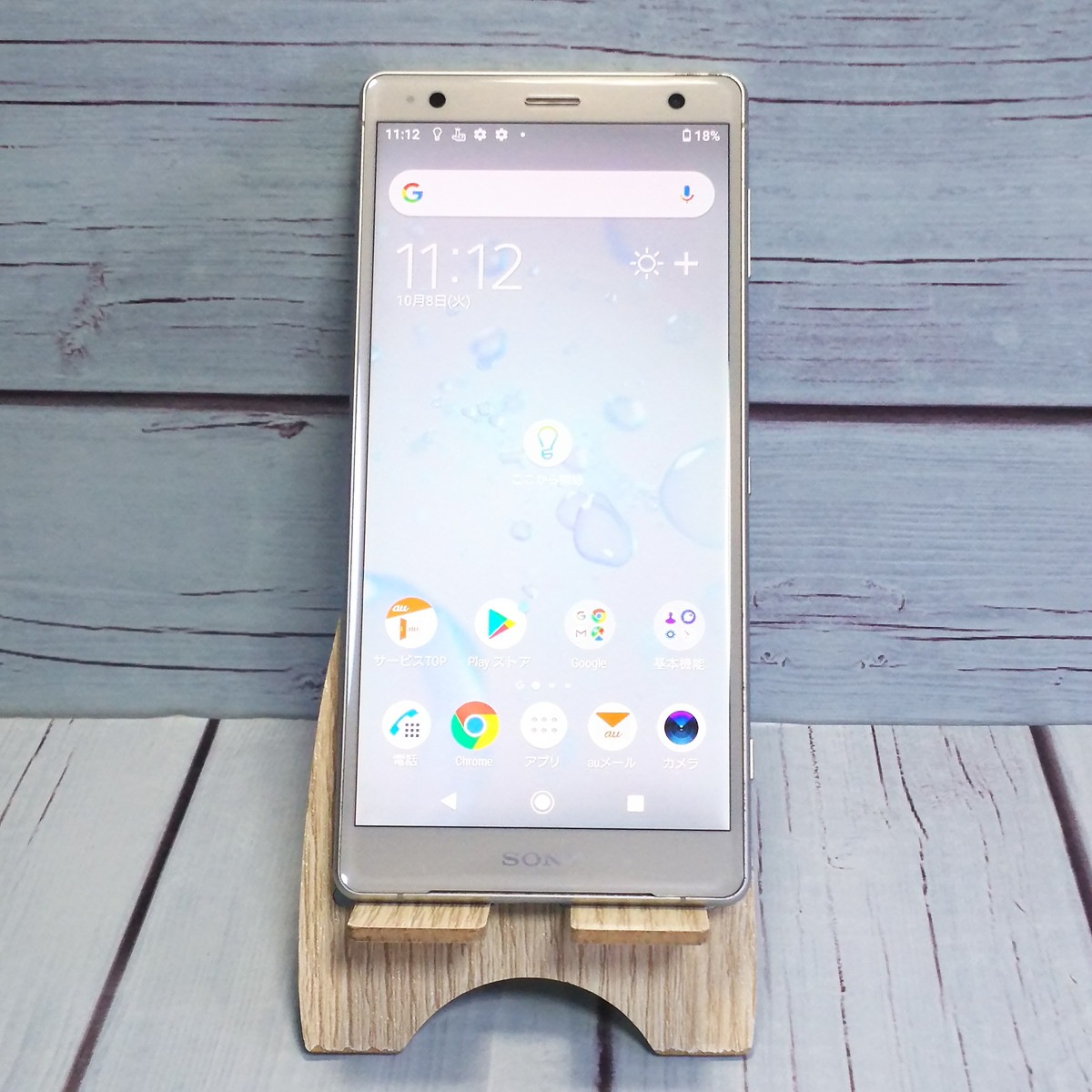 SONY - 【はる】Xperia XZ2 702SO SIMフリー リキッドシルバー 中古】SONY SoftBank 【SIMロック解除済み】 Xperia XZ2 702SO