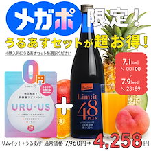 Qoo10 | 「リムイット48」のブランド検索結果(人気順