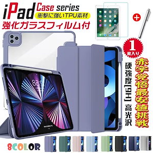 iPad ケース 第9世代 ペン収納 おしゃれ カバー 10.2 第10 8 7世代 Air 5 air4 第5 第4世代 ipad 9.7 第6 5世代 mini6 第6世代 第3 2世代 T