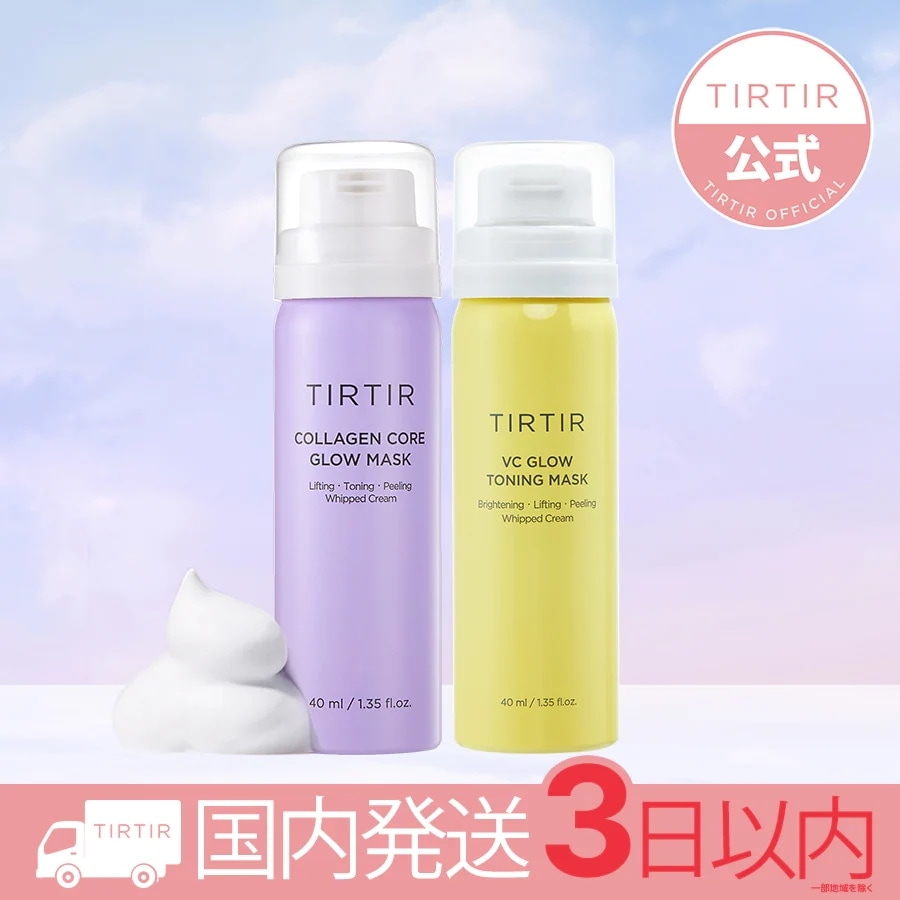 大人の上質 TIRTIR ティルティル ビタグロウTマスク 40ml revecap.com