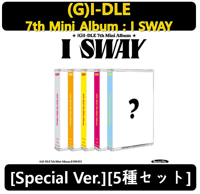 【(G)I-DLE】[Special Ver.][5種セット] - 7th Mini Album : I SWAY