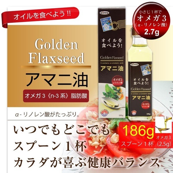 393円 ブランド激安セール会場 日本製粉 アマニ油 186g 393円 ブランド激安セール会場 日本製粉 アマニ油 186g