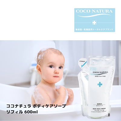 Qoo10] COCONATURA 自然由来成分と水だけでつくられた肌に優し