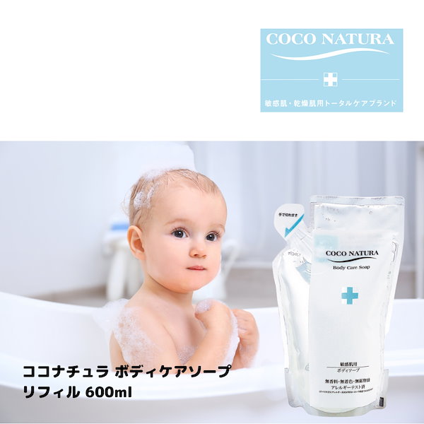 Qoo10] COCONATURA 自然由来成分と水だけでつくられた肌に優し