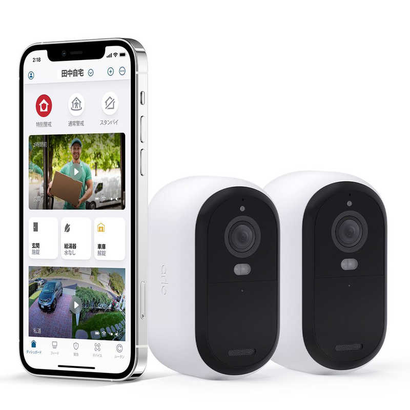 ARLO　エッセンシャル アウトドアセキュリティカメラ 2K 2台セット ［無線 /暗視対応］　VMC3250100JPS