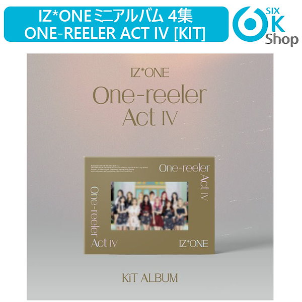 KIT IZ*ONE ミニ4集アルバム One-reeler Act [CD 3種] 当店限定特典 送料無料韓国チャート反映 IZONE アイズワンIV