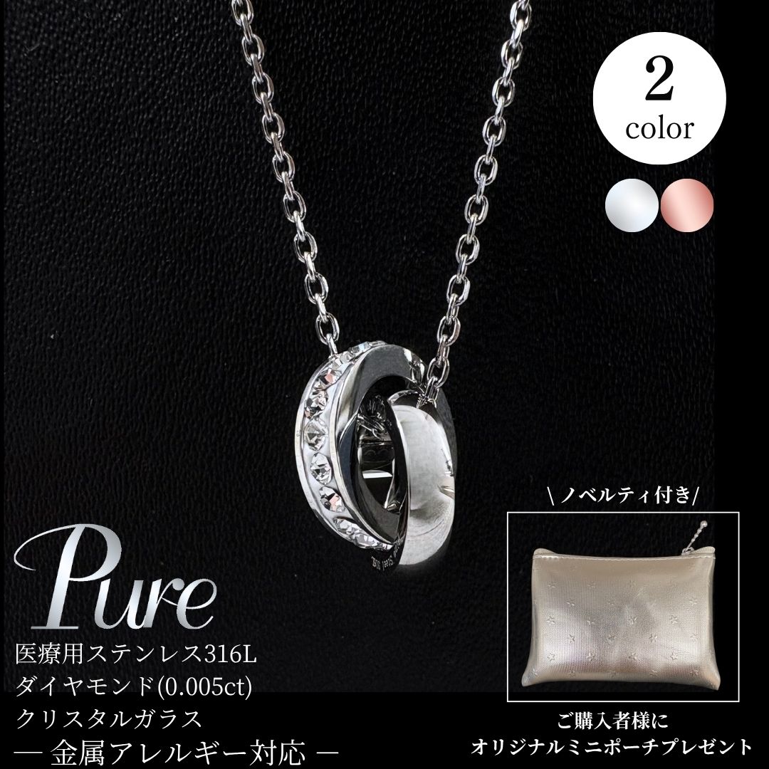ネックレス ペンダント レディース 20代 30代 40代 50代 ステンレス ダイヤモンド ダブル リング シルバー ゴールド ラインストーン 金属アレルギー 対応 8,422円