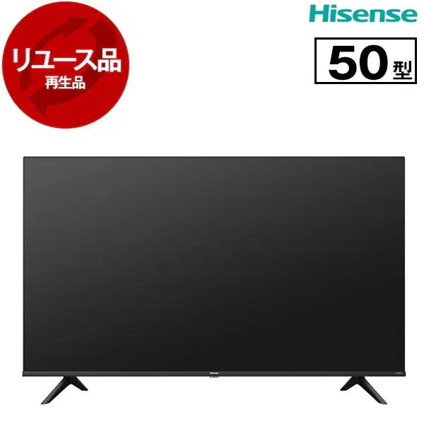 リユース 50E65G 50V型 地上・BS・110度CSデジタル 4Kチューナー内蔵 液晶テレビ 2021～2023年製 アウトレット