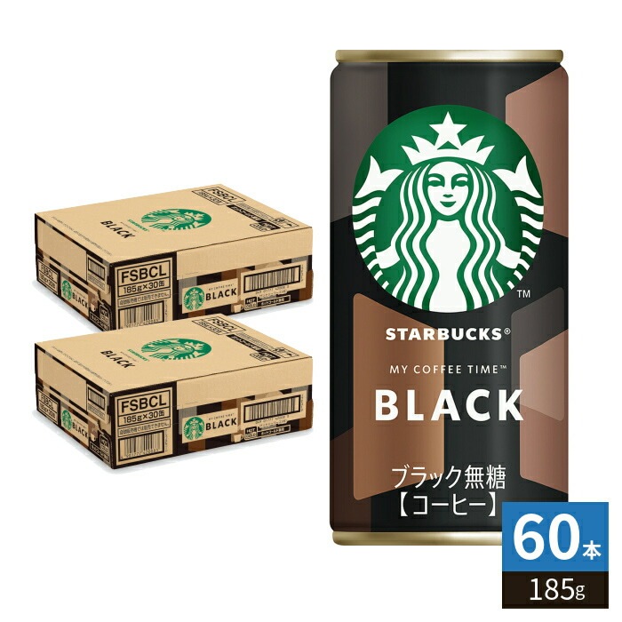 サントリー スターバックス MY COFFEE TIME ブラック 185g 缶 60本 (30本入×2 まとめ買い) 缶コーヒー 珈琲 無糖 スタバ マイ コーヒー タイム