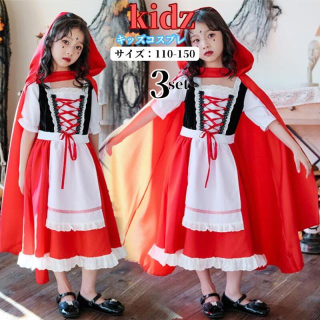ハロウィン キッズ 赤ずきん 童話 ワンピース 魔女 子供用 赤ずきん コスチューム 女の子 ハロウイン 仮装 赤頭巾 子供ハロウィン衣装 ハロウィンコスチューム ワンピース コスプレ 子ども