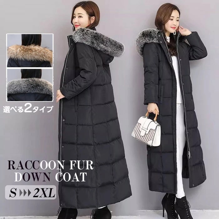 ダウンコート 超ロング ダウンジャケット Aライン フード付き 撥水 ファー付き ファー外せる 着痩せ 軽量 大きいサイズ 黒 ブラック 無地 グレー 厚手 アウター 冬服 防寒着 おしゃれ レディー