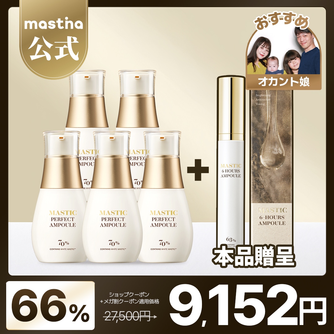 【マッサージャー本品贈呈】 ホワイトマスティックアンプル 5本+マッサージャー／おうちシミケア美容液 / トラネキサム酸 2%ｘナイアシンアミド 5% 【公式】