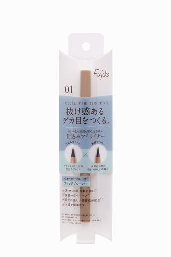 フジコ 仕込みアイライナー 01無限ブラウン
