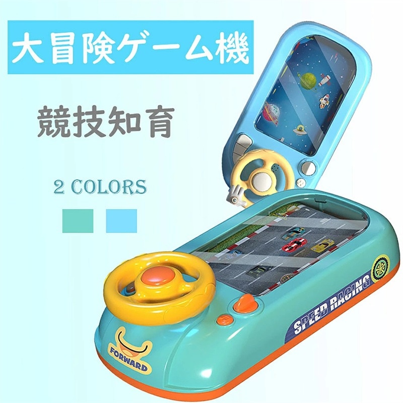 子供用レーシングカー関門を突破する大冒険ゲーム機競技知育シミュレーションシミュレーション運転デスクトップハンドルおもちゃ視覚知能開発着手能力2色 4,855円