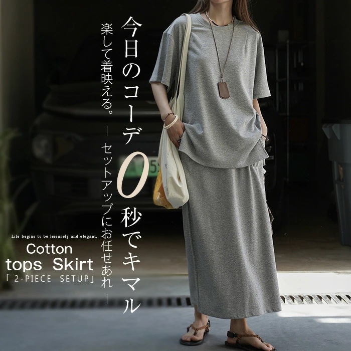 2025秋冬新作セットアップ レディース カジュアル カットソー Tシャツ トップス スカート ミモレ丈 ロング ロングスカート スカートセット ウエストゴム 半袖 お出かけ クルーネック 体型カバー