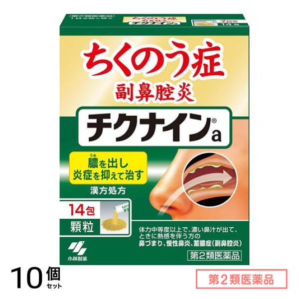第２類医薬品 チクナインa 14包 10個セット