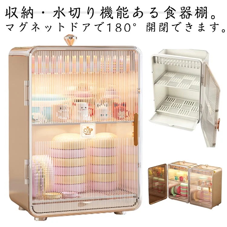セール中収納棚 簡易戸棚 卓上食器棚 0開き キッチン用品 棚 PP素材 食器収納箱 哺乳瓶 大容量 防塵 クリア 水受けトレー マグネットドア 食器棚 水切り ベビー食器収納ケース コッ