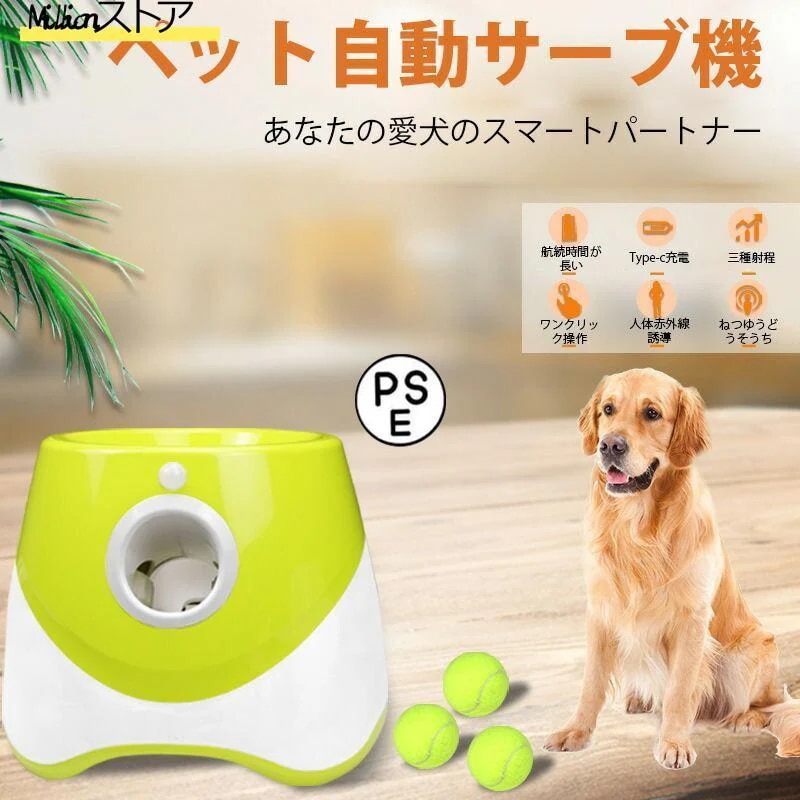 ペットボール投げ機 犬 ボールランチャーペット用屋内用3モード遠距離グリーンドッグ自動ボールランチャー 犬 自動 ボール 投げ 自動ボールランチャー 犬