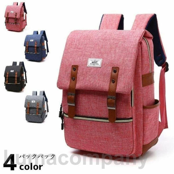 部分スクールリュック スクールバッグリュック リュックサック バックパック ビジネスリュック レディースバックパック メンズタウンリュック ディパックメンズリュック 人気