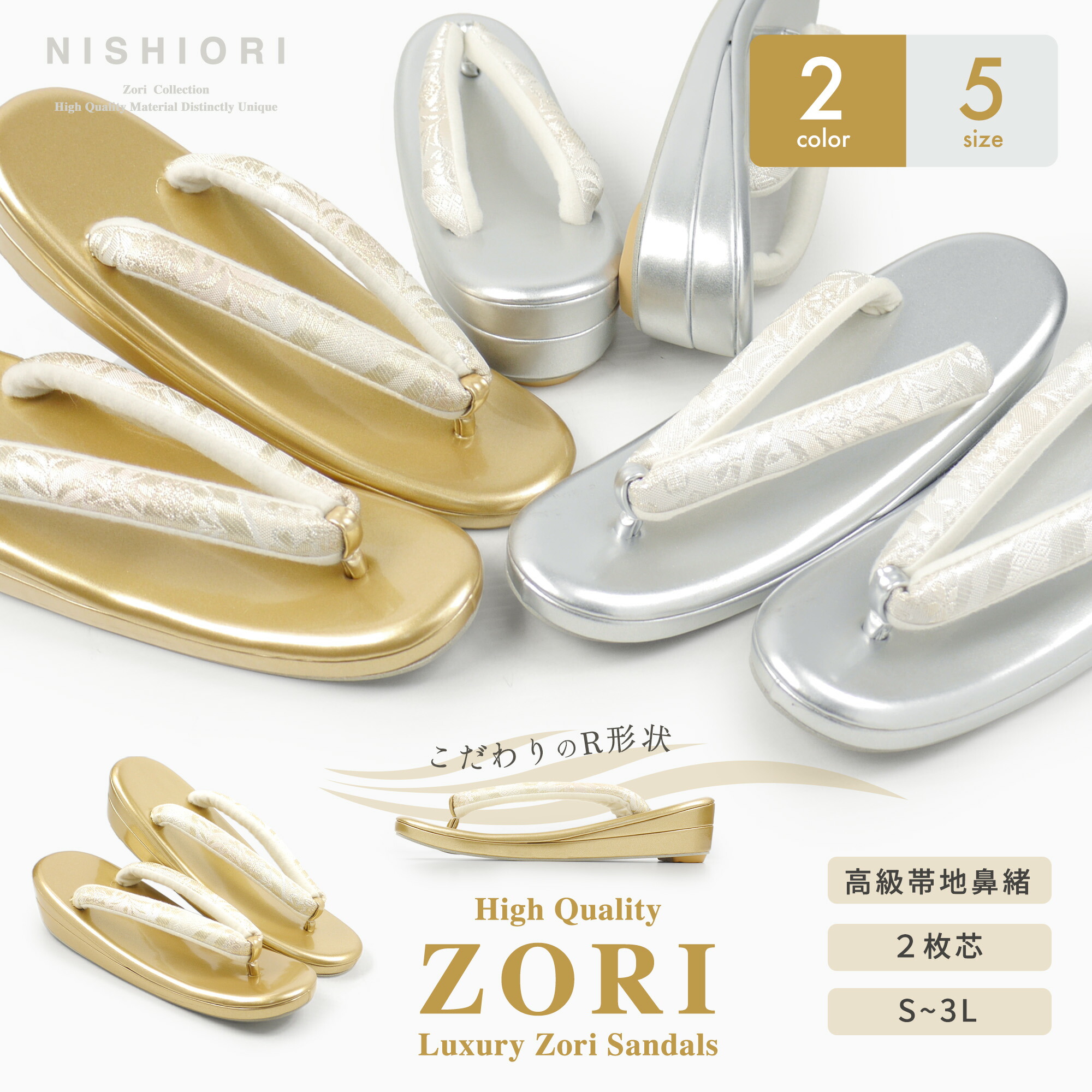 光沢が美しい 厚底草履 3枚芯で高級感アップ 選べる 6色 2サイズ フリーサイズ LLサイズ 2石鼻緒風 合皮 艶あり 単品 金 銀 ゴールド シルバー 赤 ブラック 黒 振袖に最適 結婚式 入学