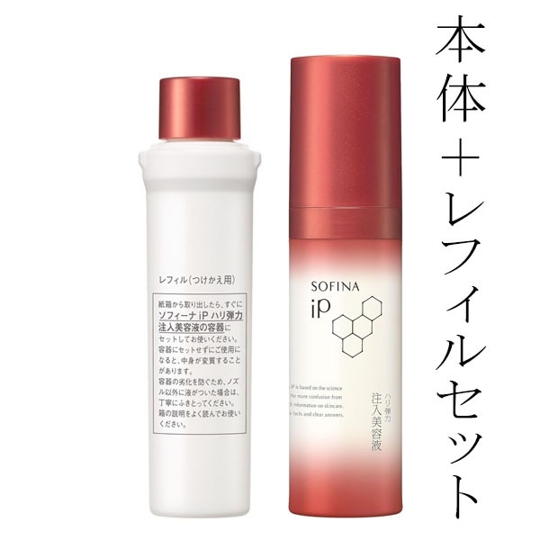 【本体+レフィルのセット】 ソフィーナ iP ハリ弾力注入美容液 本体 レフィル セット 美容液