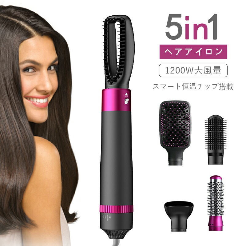 5in1 ヘアアイロン ヒートブラシ ストレートブラシカールアイロン ヘアドライヤーブラシ マイナスイオン 1200W大風量 速乾 ヘアケア 美髪 静電気防止 火傷防止 プレゼント 新年 5,739円