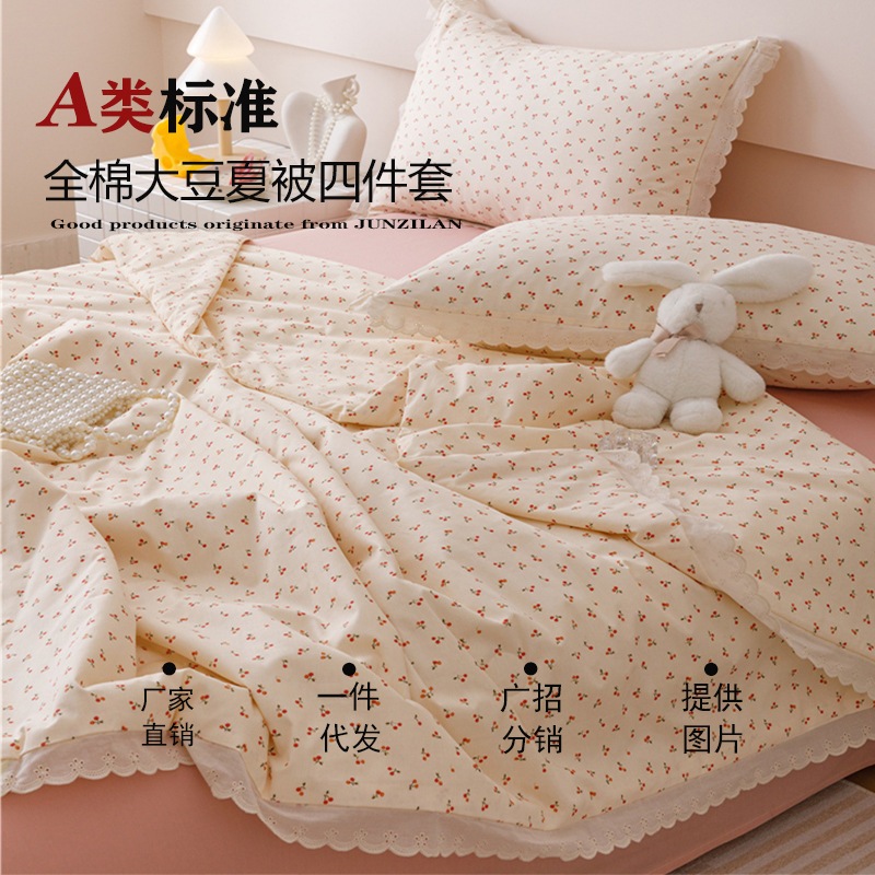 フルコットンプリントサマーキルトピュアコットンシン大豆キルトコア学生寮エアコン夏のキルト4ピースセット