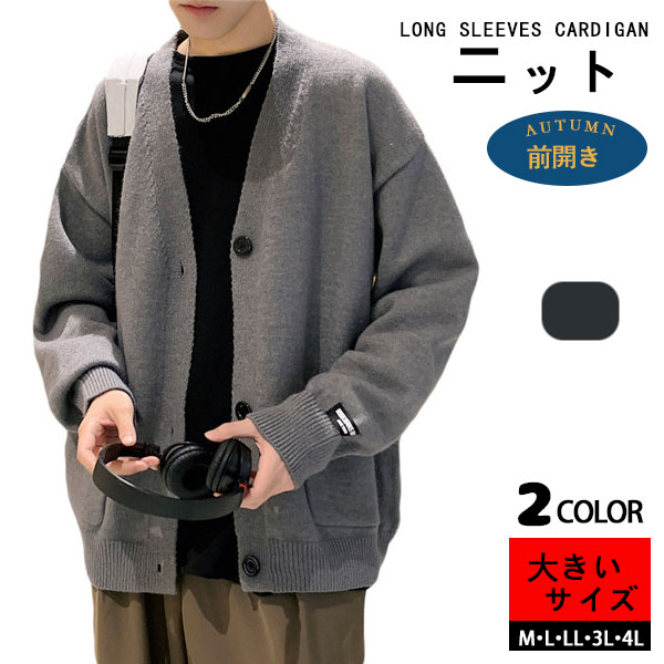 【メガ割 】ラッキーボックス カーディガン メンズ ショート vネック ニットジャケット トップス カジュアル メンズファッション アウター 体型カバー 服 服 服