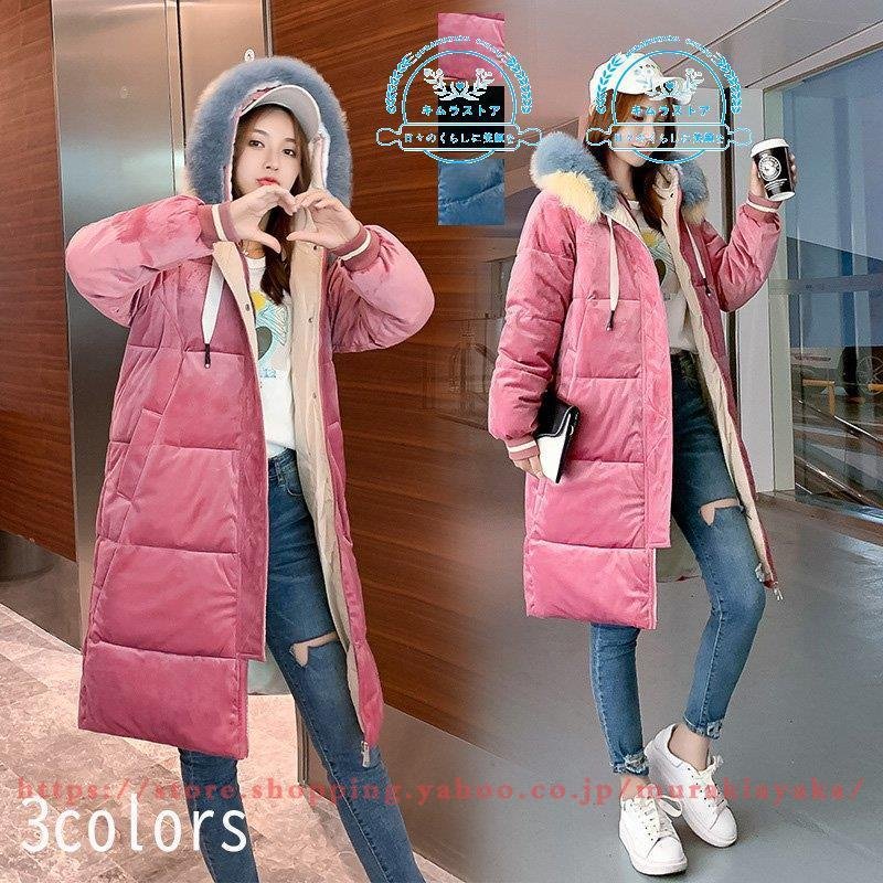 ダウンコート 中綿コート レディース ロングコート ダウンジャケット フード付き カジュアル アウタ