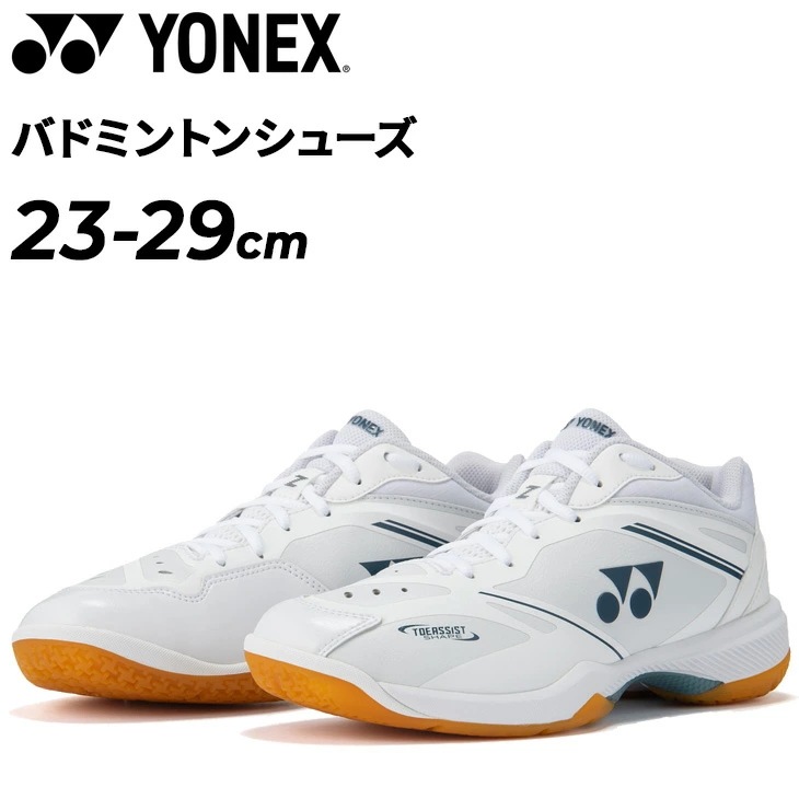 バドミントンシューズ メンズ 3E設計 パワークッション６５Ｚメン ひも靴 ローカット 男性 男子 競技 スポーツシューズ バドシュー 室内用 室内シューズ 体育館 大きいサイズ/SHB65Z4M1
