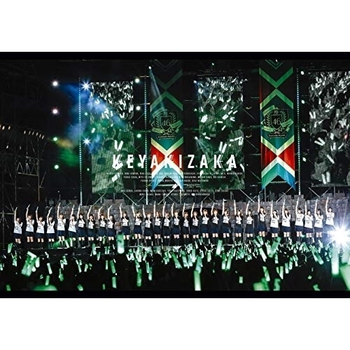 欅坂46 ／ 欅共和国2017(通常盤)(Blu-ray Disc) (Blu-ray) SRXL-183