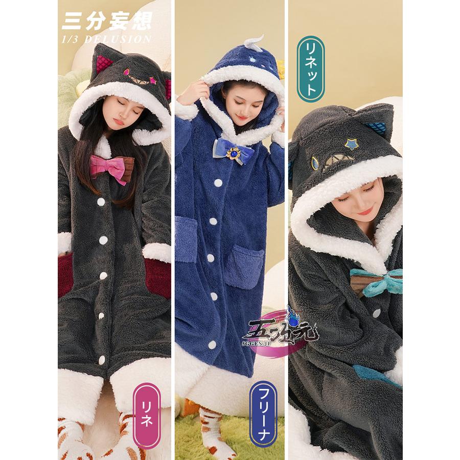 [工場直売　品質保証] 三分妄想　原神　コスプレ　パジャマ　寝巻き　フリーナ　リネ　リネット