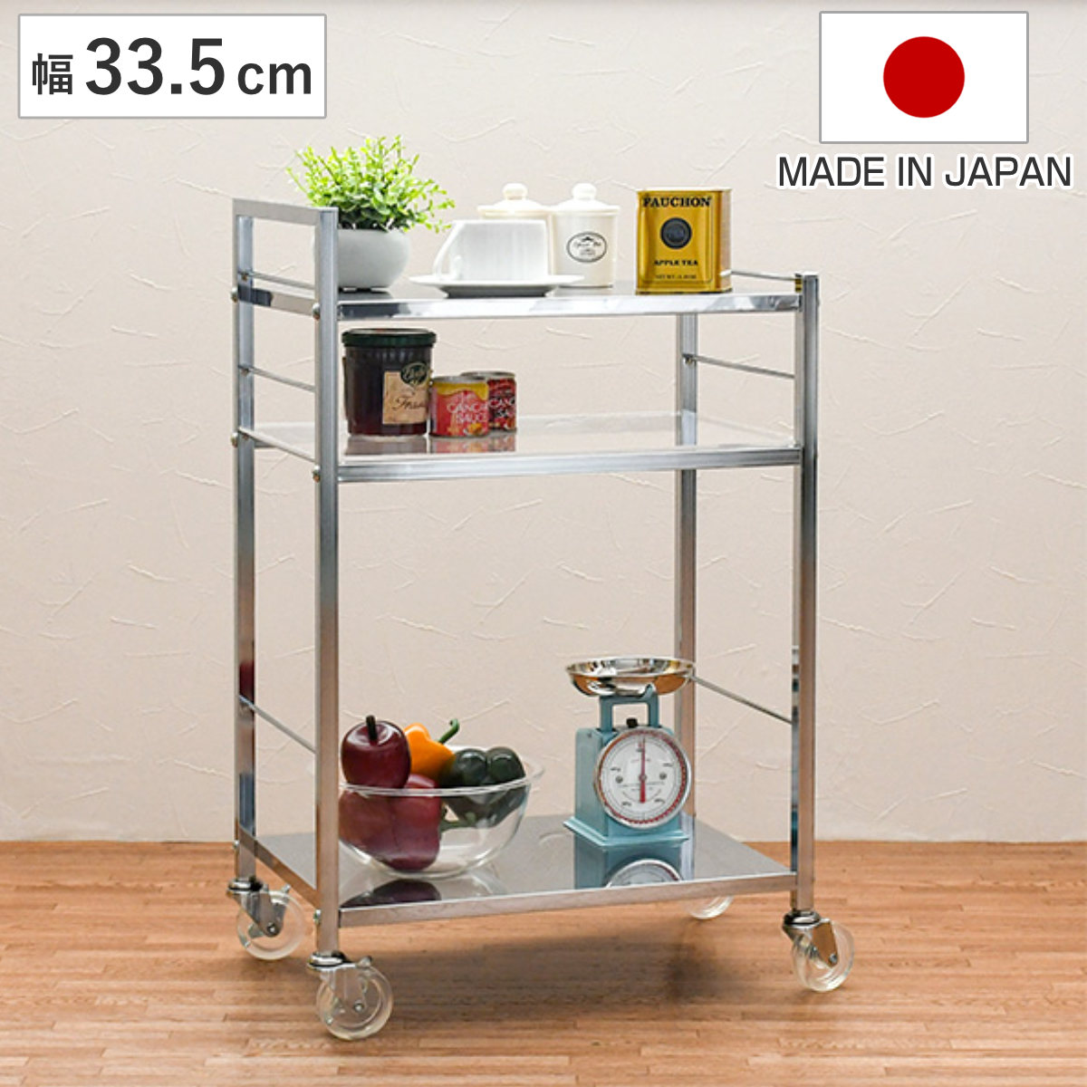 キッチンワゴン ステンレス天板キッチンワゴン 小 幅33.5cm ワゴン キャスター付き 天板付き キッチンストッカー キッチン ストッカー 日本製 作業台 隙間収納 収納 作業台ワゴン