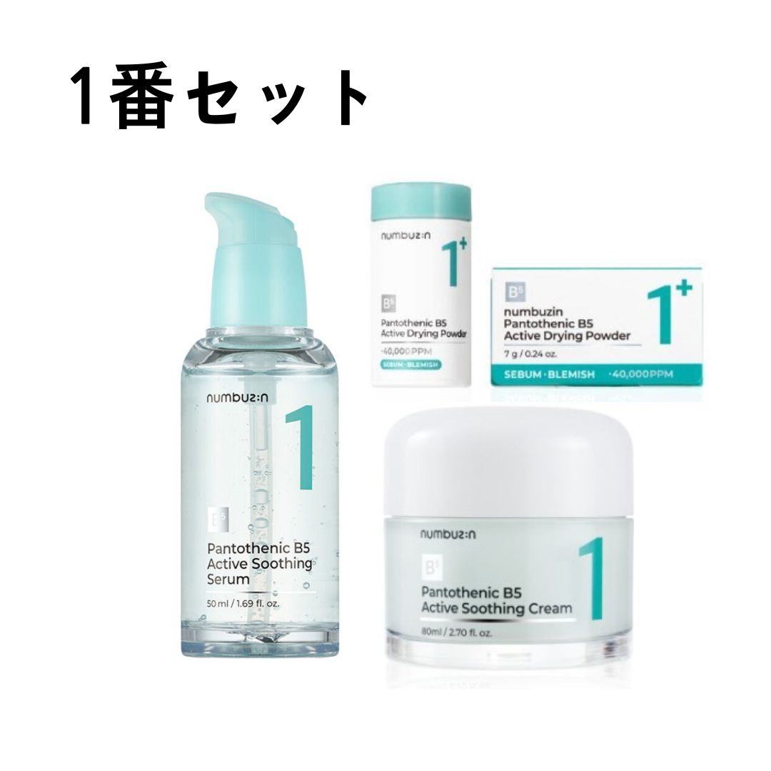 1番 パントテン酸 シリーズセット