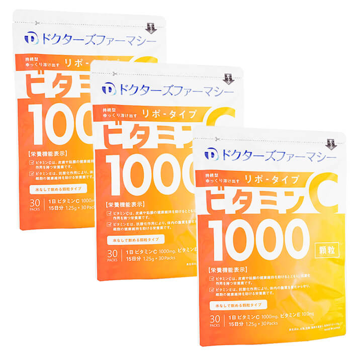 使用期限 2026年07月 ドクターズファーマシー リポタイプビタミンC1000mg30パック 3袋 ビタミンC ビタミンE 顆粒タイプ 到着日時時間指定不可商品 【FTL国内出荷】