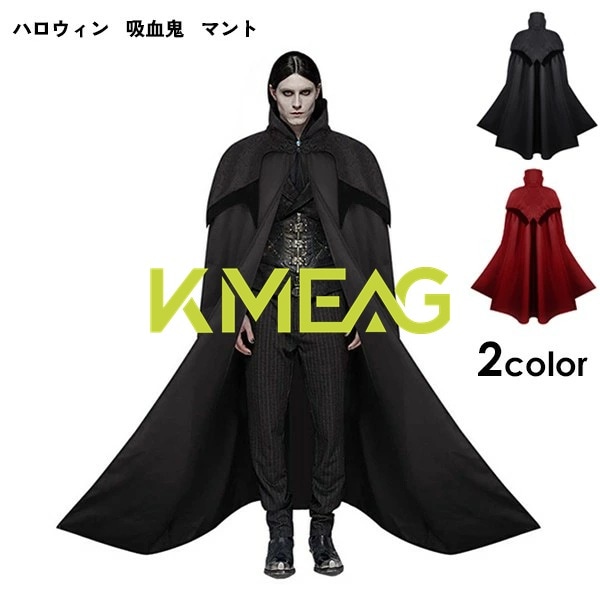 中世ヨーロッパ ハロウィン 仮装 ハロウィンコスプレ 子供 吸血鬼 マント コスチューム 大人用 衣装 コスプレ衣装 コスチューム ヴァンパイア ハロウィン衣装 Halloween Cosplay 演
