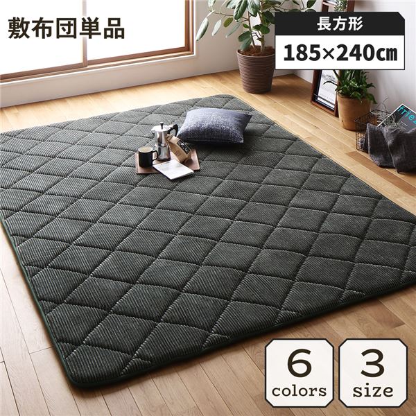 ラグ こたつ敷き布団 こたつ 布団 約185x240cm グリーン 防音 コーデュロイ 無地 厚手
