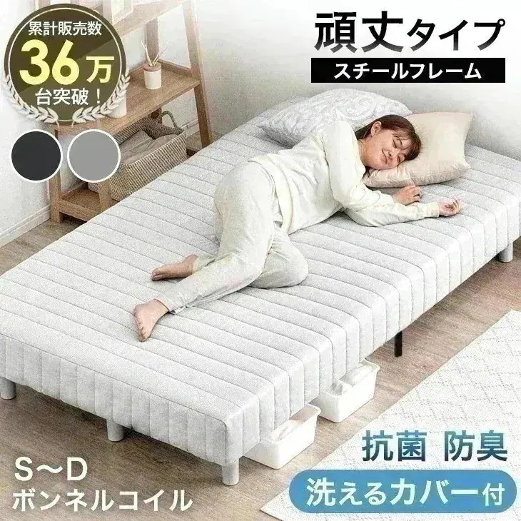 ベッド 脚付きマットレス シングル セミダブル ダブル 厚み20cm マットレス 脚付き おしゃれ カバー付き 洗える 収納 ベッド ボンネルコイル カバー 17800062