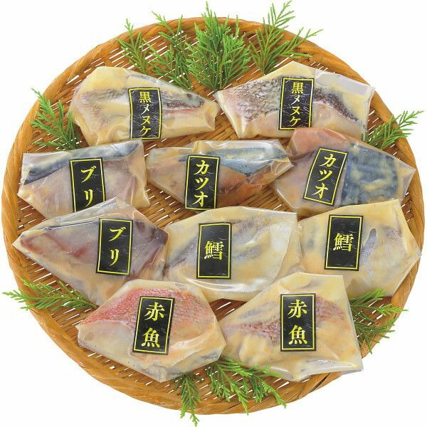 手切り手仕込み西京漬さかな（10切）