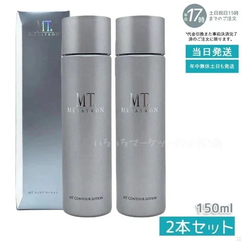 【2個セット】 MTメタトロン コントア ローション 150mL 化粧水 敏感肌 乾燥肌 皮膚科 MT METATRON 母の日 ファーストステップ ローションスキンケア