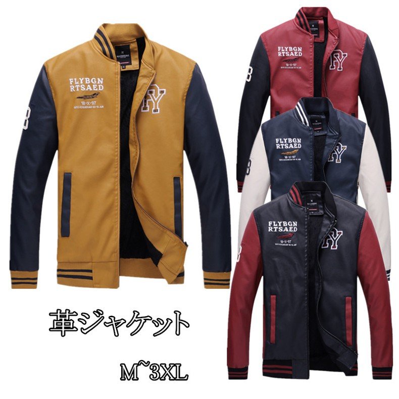革ジャケット メンズ　レザージャケット　メンズコーデ ライダースジャケット　バイクジャケット PUレ