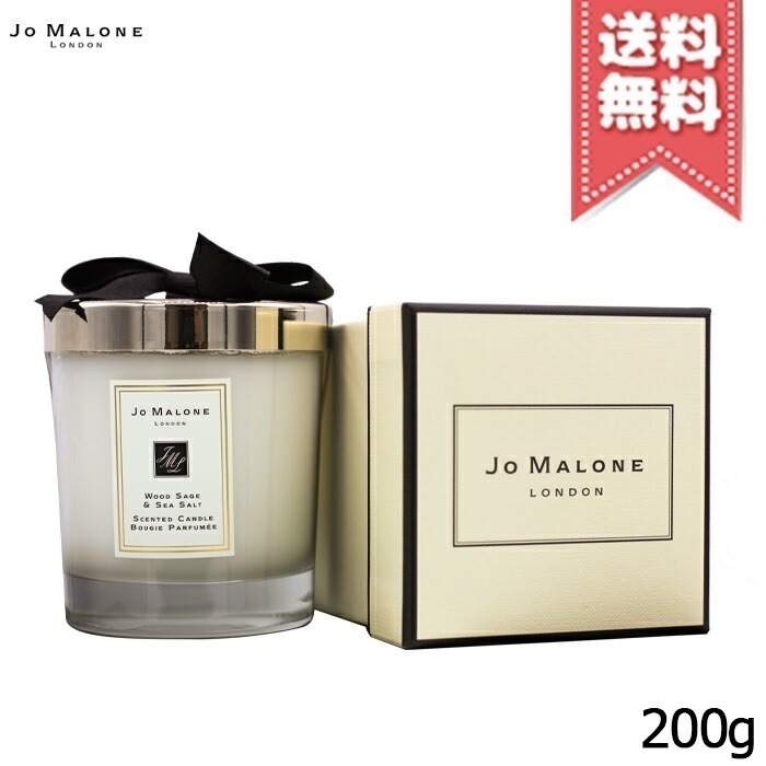 【宅配便送料無料】JO MALONE ジョーマローン ウッド セージ ＆ シー ソルト ホーム キャンドル 200g