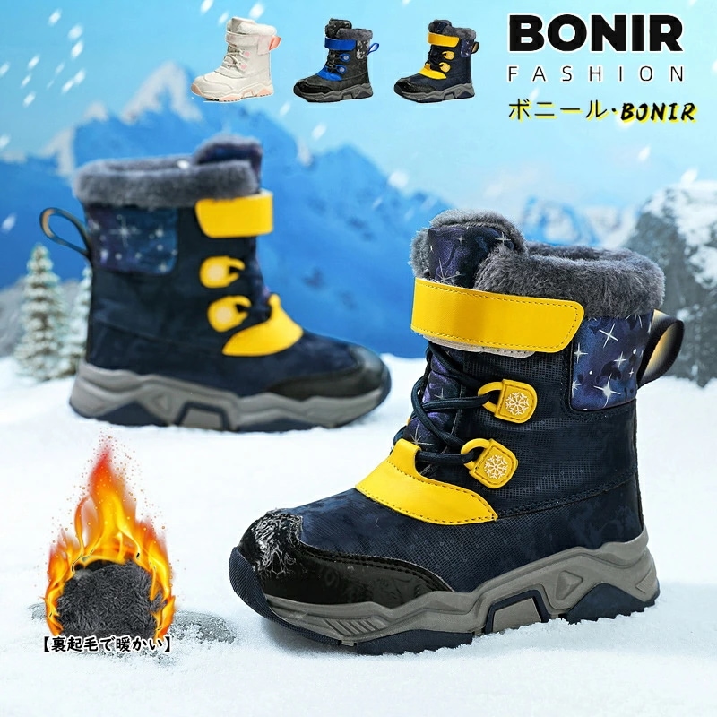 スノーブーツ キッズ 女の子 男の子 雪遊び 滑らない靴 スノーブーツ ミドル丈 北海道 防寒 裏起毛 ジュニア ブーツ カジュアル ガールズ 裏ボア ボアブーツ 防水 子供 滑り止め 防滑 防寒ブー