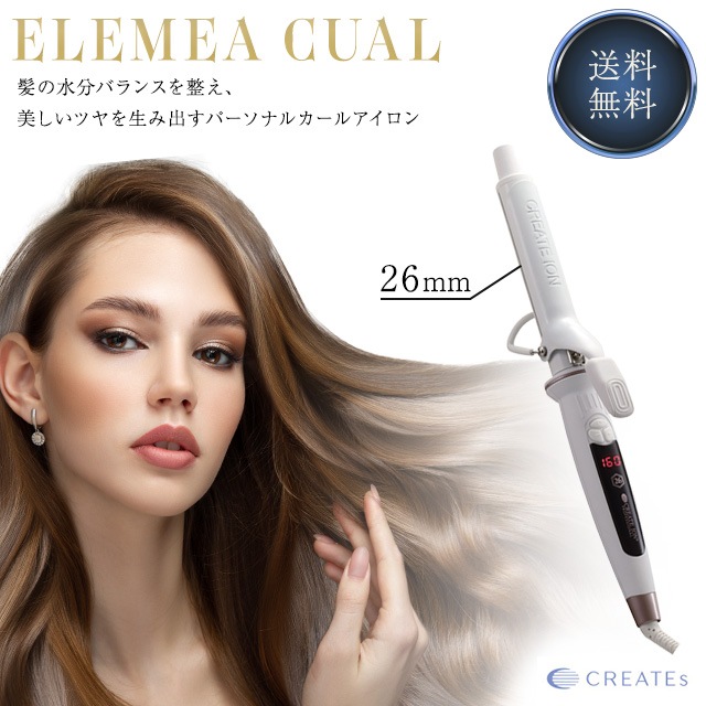 クレイツイオン エレメア カール 26mm SC-G73308W ヘアアイロン コテ カールアイロン 海外対応 コテアイロン 巻き髪 スタイリング ヘアセット 正規品